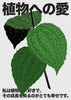 Plant Love 5 contemporary wall art print by DROOL Collective - sold by DROOL