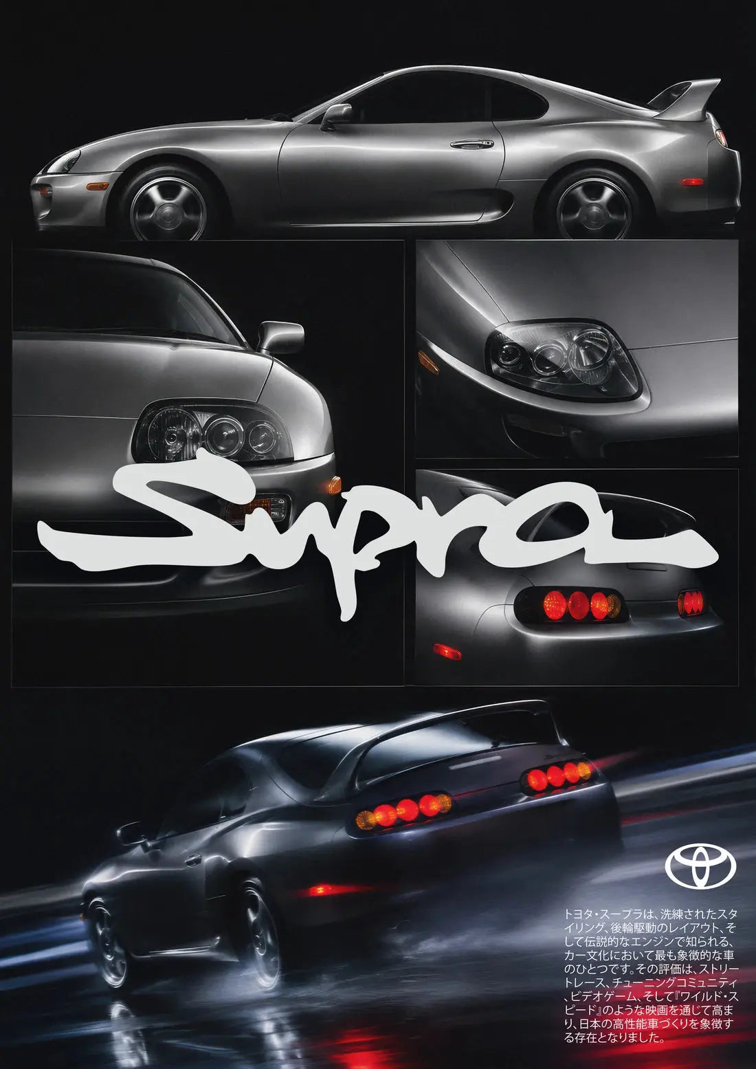 Supra Under Streetlights