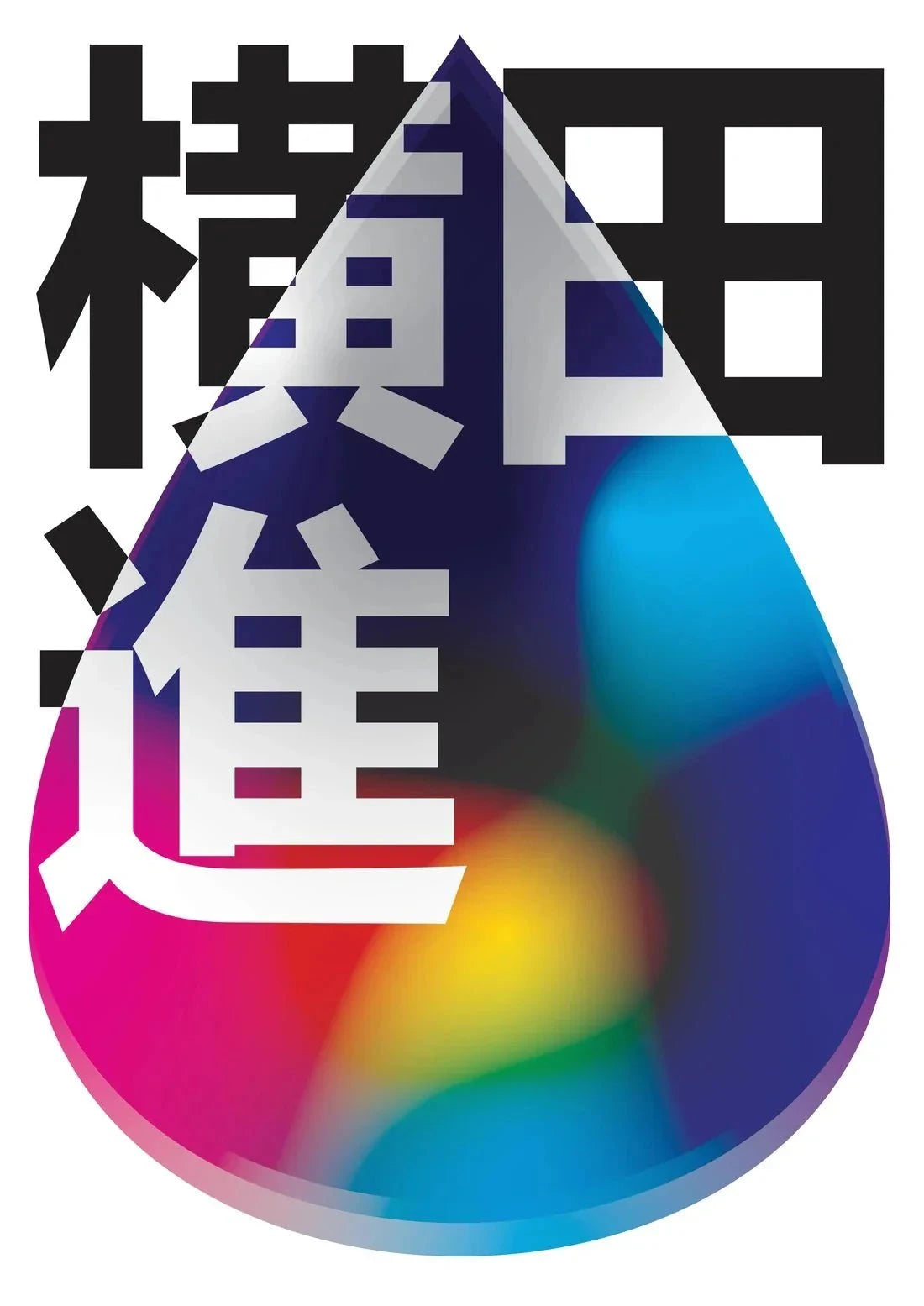 Acid Fuji contemporary wall art print by Maxim Dosca - sold by DROOL