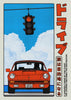 Drive contemporary wall art print by Othman Zougam - sold by DROOL