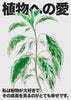Plant Love 3 contemporary wall art print by DROOL Collective - sold by DROOL