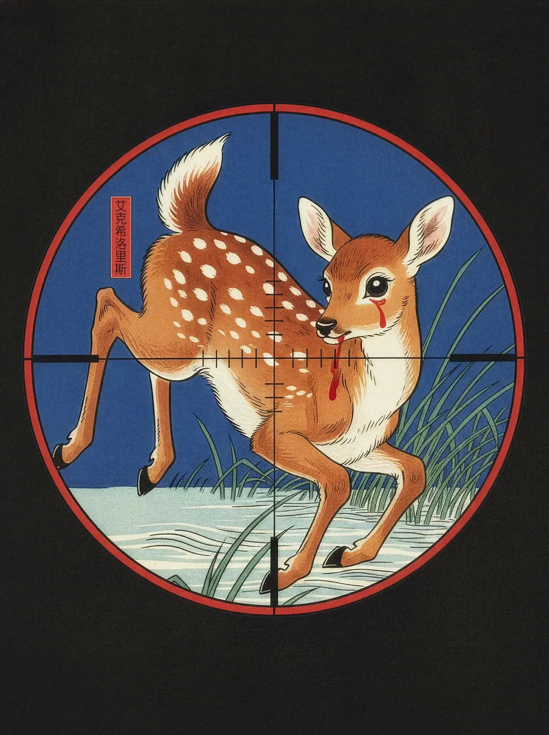 Crosshairs