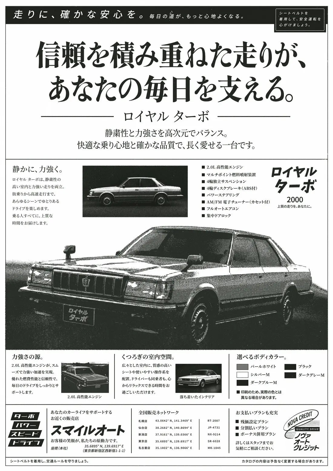 Zenith Touring