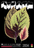 Autumn Leaves contemporary wall art print by George Kempster - sold by DROOL