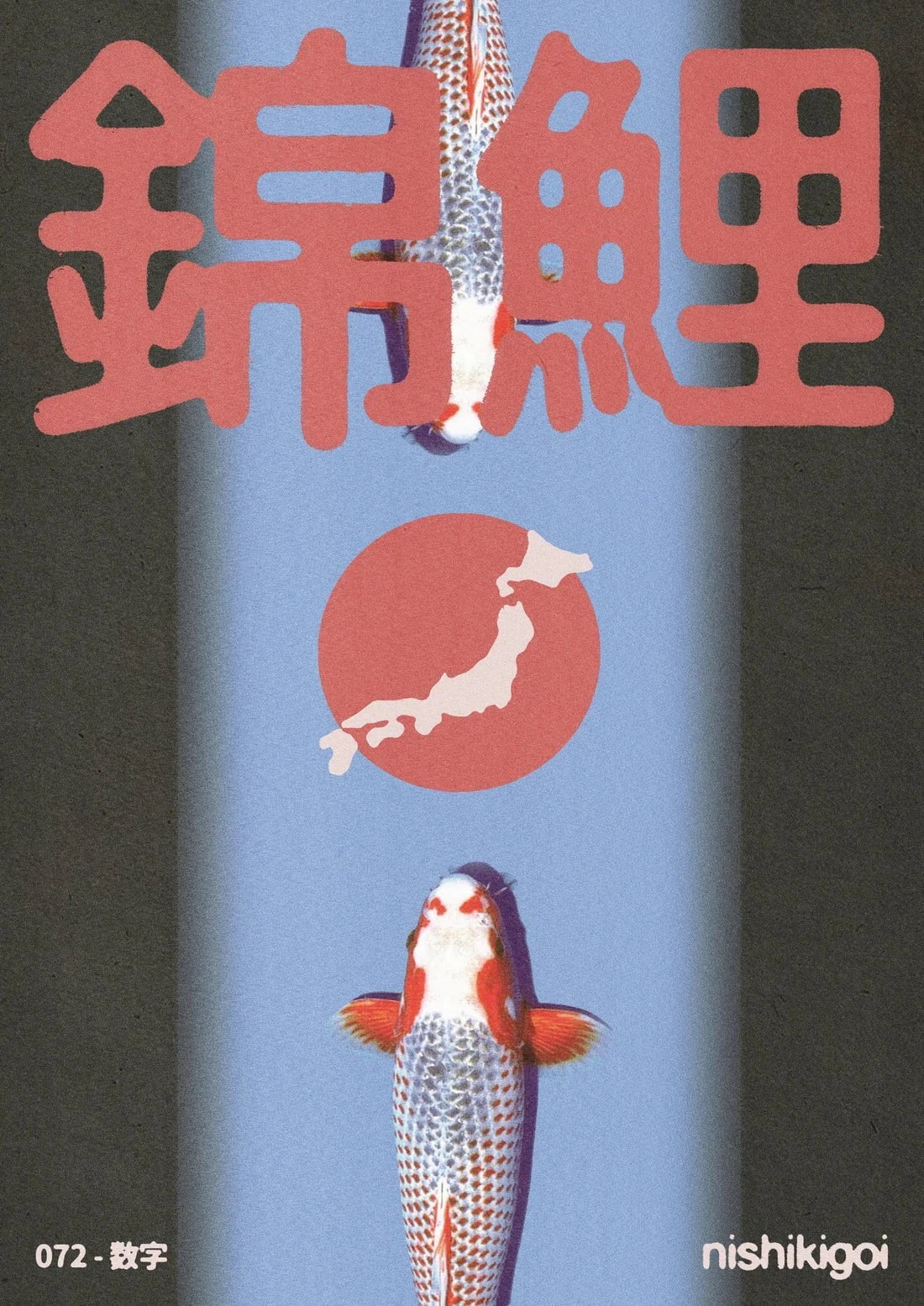 Nishikigoi contemporary wall art print by Othman Zougam - sold by DROOL