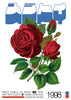 Hybrid Rose contemporary wall art print by George Kempster - sold by DROOL