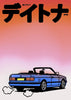 Ridge Racer Revolution (Dusk) contemporary wall art print by Will Da Costa - sold by DROOL