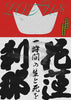 LOTUS contemporary wall art print by Ren Morita - sold by DROOL