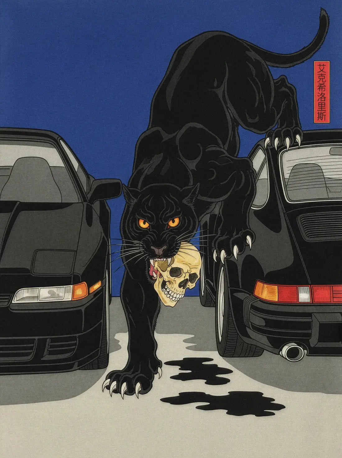 Asphalt Phantom
