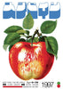 Red Apple contemporary wall art print by George Kempster - sold by DROOL