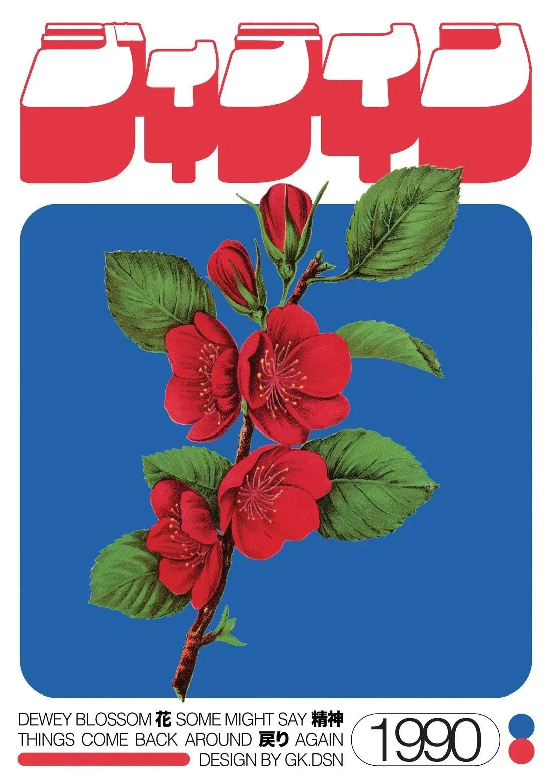 Dewey Blossom contemporary wall art print by George Kempster - sold by DROOL