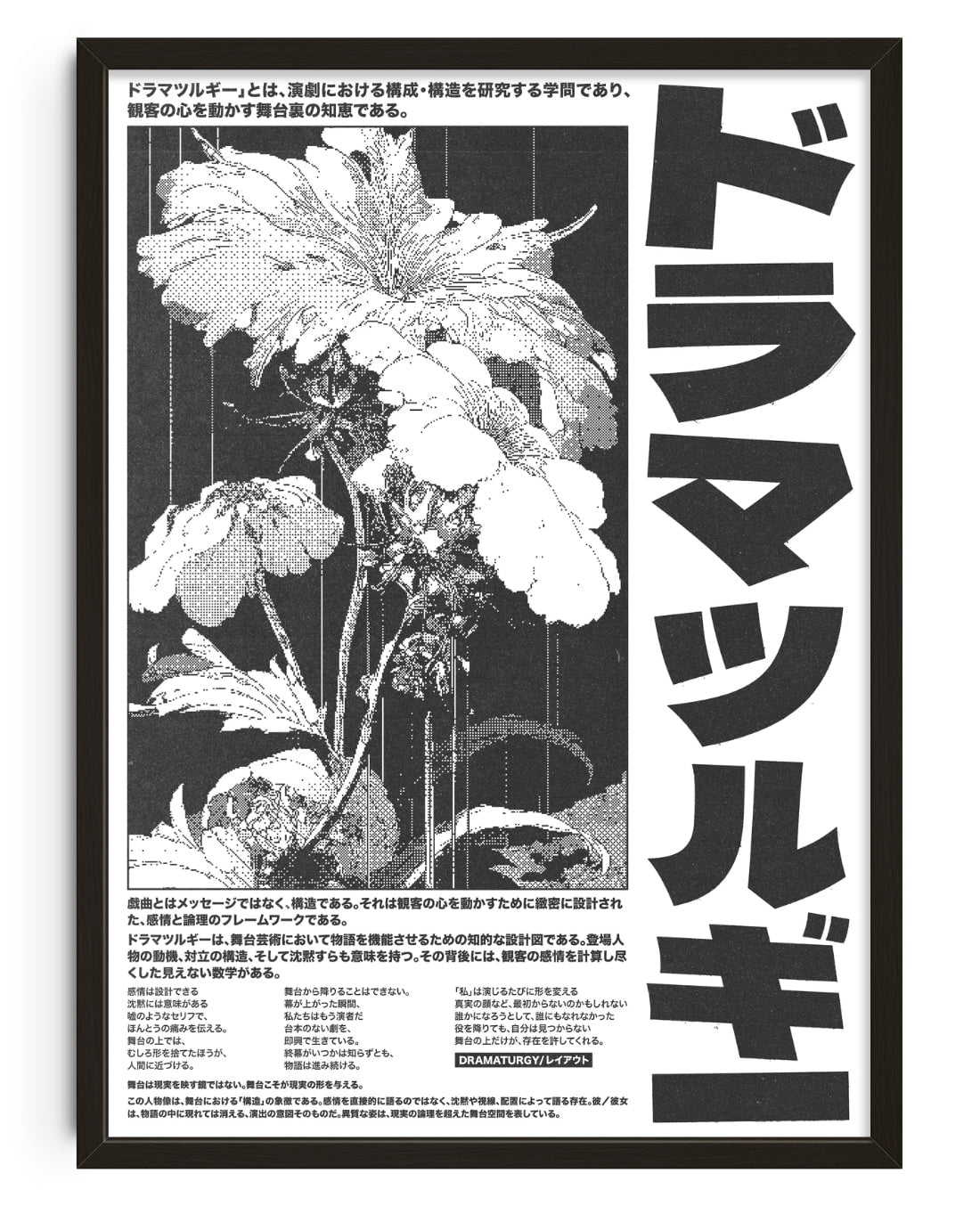 Dramaturgy: Shadows of Structure contemporary wall art print by Todd Pham - sold by DROOL