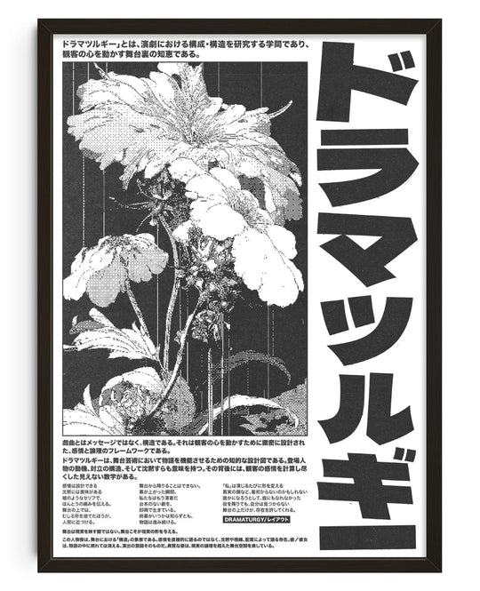 Dramaturgy: Shadows of Structure