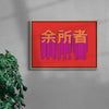 Str contemporary wall art print by Pavel Ripley - sold by DROOL