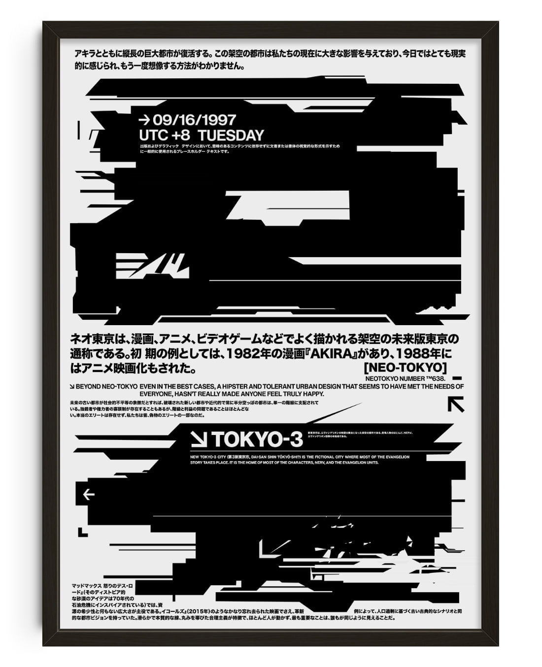 Neo-Tokyo contemporary wall art print by Todd Pham - sold by DROOL