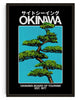 Okinawa 1 (Black) contemporary wall art print by Othman Zougam - sold by DROOL