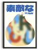 Bild in Galerie-Viewer laden, Nashi contemporary wall art print by Studio Trikken - sold by DROOL
