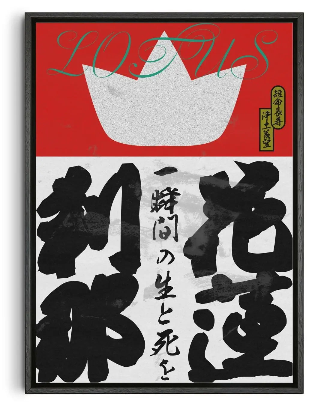 LOTUS contemporary wall art print by Ren Morita - sold by DROOL