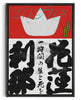 Load image into Gallery viewer, LOTUS contemporary wall art print by Ren Morita - sold by DROOL