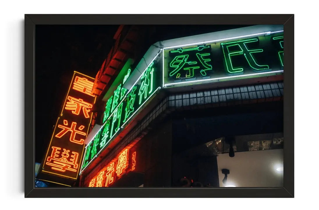 Neon Hong Kong contemporary wall art print by Arnaud Moro - sold by DROOL