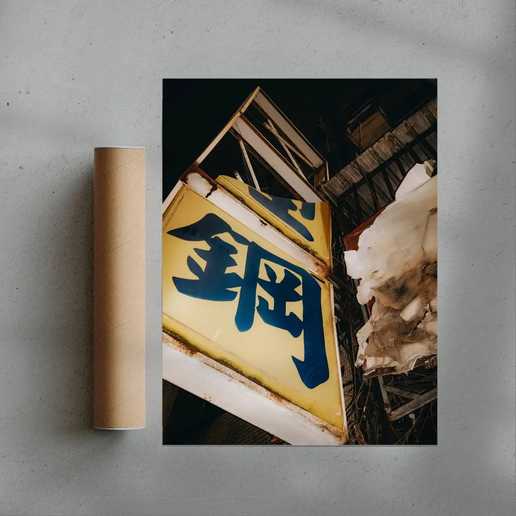 Cracked contemporary wall art print by Wyatt Clough - sold by DROOL