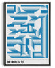 Load image into Gallery viewer, Abstract 01 contemporary wall art print by John Schulisch - sold by DROOL