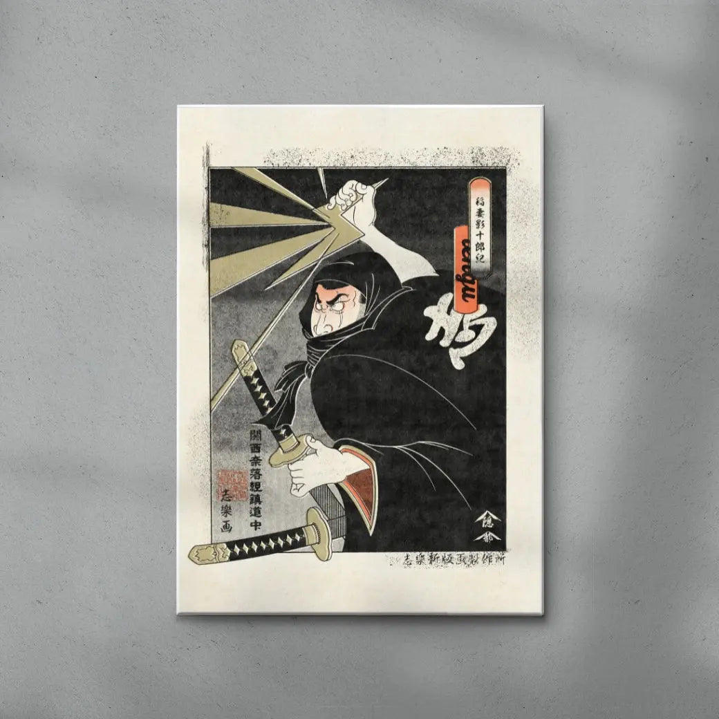 Kagejuro