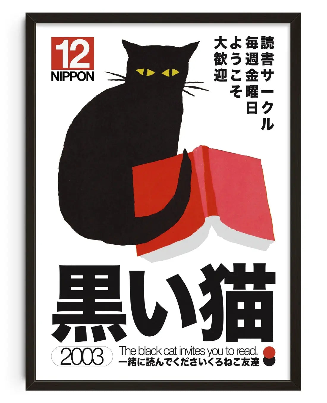 Black Cat contemporary art print by George Kempster - sold by DROOL