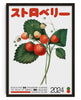 Japanese Strawberry contemporary wall art print by George Kempster - sold by DROOL