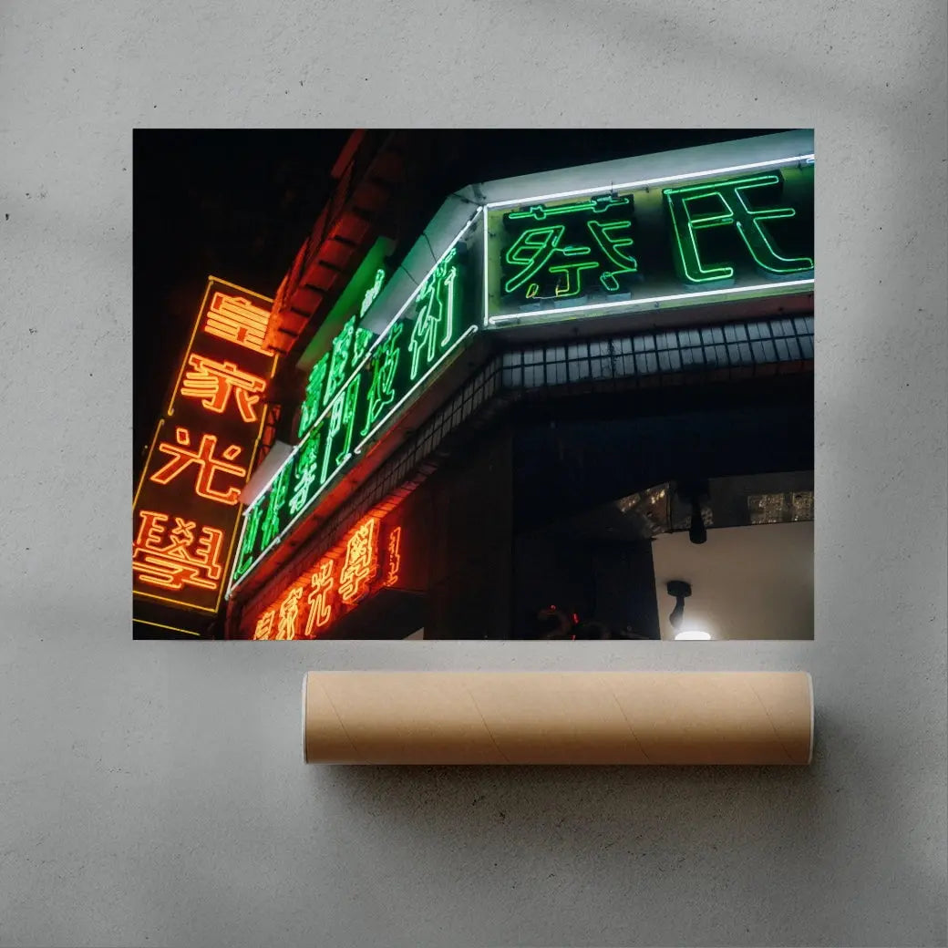 Neon Hong Kong contemporary wall art print by Arnaud Moro - sold by DROOL