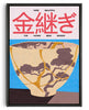 Cargar imagen en el visor de la galería, Kintsugi contemporary wall art print by Othman Zougam - sold by DROOL