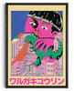 Cargar imagen en el visor de la galería, Kid Kaiju contemporary wall art print by Azaazelus - sold by DROOL