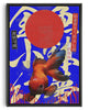 Load image into Gallery viewer, Goldfish contemporary wall art print by Ren Morita - sold by DROOL