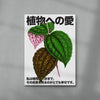 Plant Love 4 contemporary wall art print by DROOL Collective - sold by DROOL