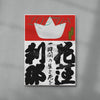 LOTUS contemporary wall art print by Ren Morita - sold by DROOL