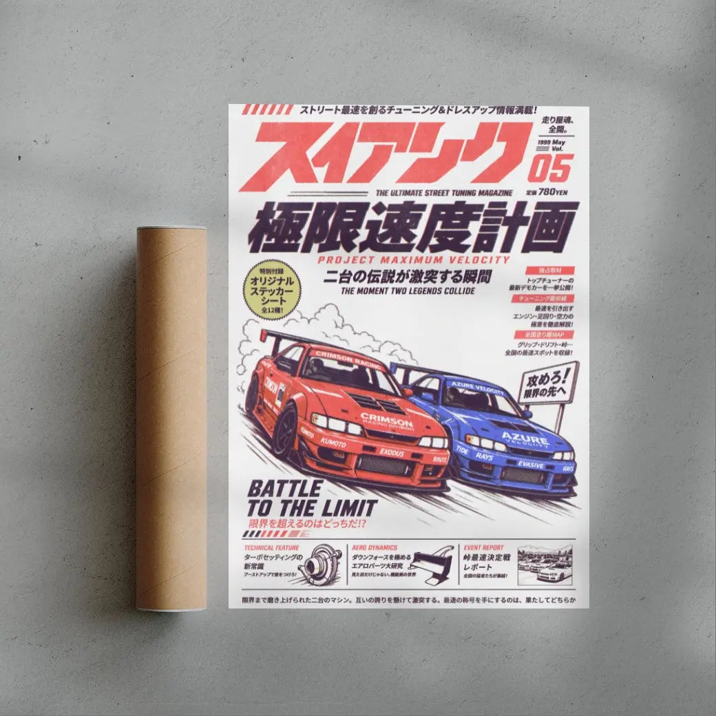 STREET RIVALS