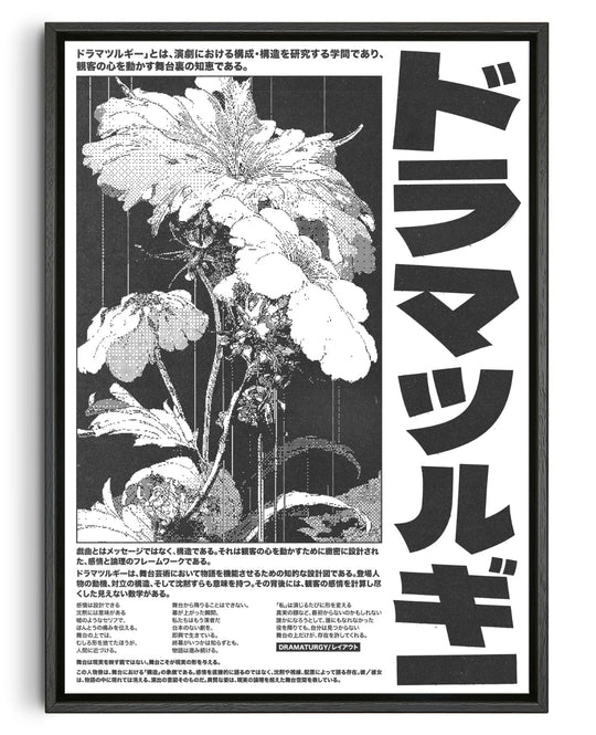 Dramaturgy: Shadows of Structure