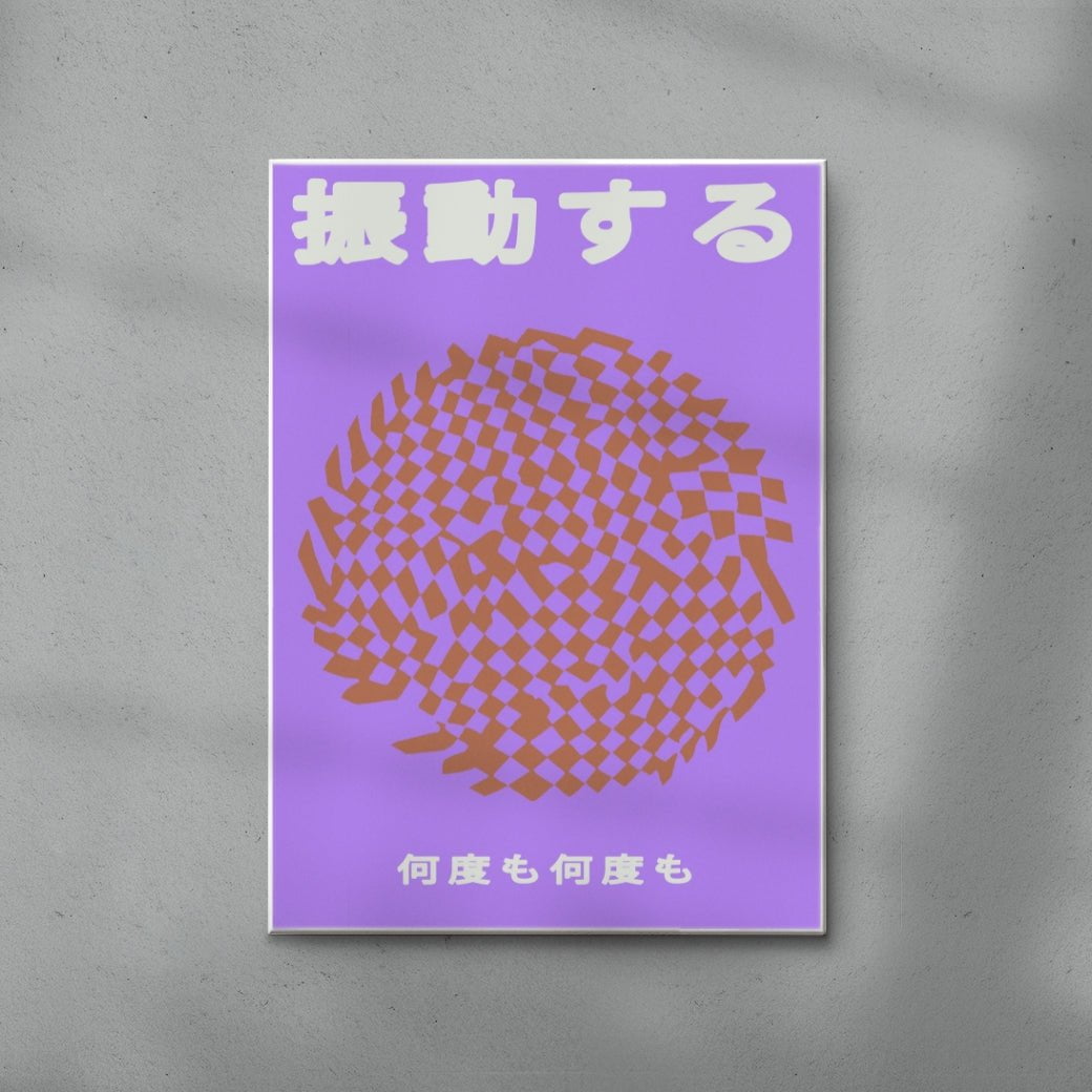 Oscillate contemporary wall art print by Will Da Costa - sold by DROOL
