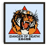 Bild in Galerie-Viewer laden, Danger of Death contemporary wall art print by Othman Zougam - sold by DROOL