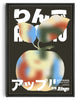 Cargar imagen en el visor de la galería, Ringo contemporary wall art print by Studio Trikken - sold by DROOL