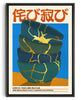Bild in Galerie-Viewer laden, Wabi-sabi contemporary wall art print by Othman Zougam - sold by DROOL
