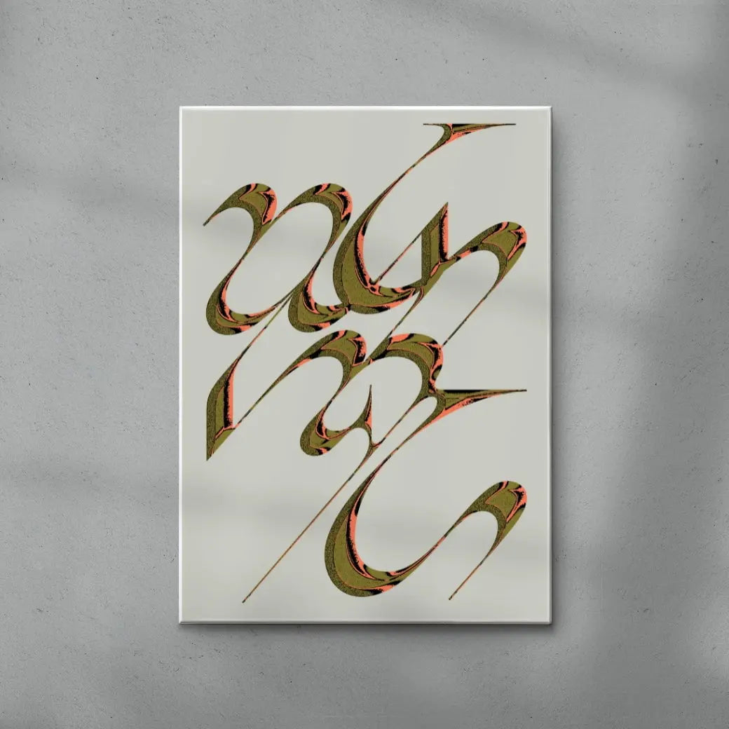 Heraldo II contemporary wall art print by Casiel Checoni - sold by DROOL