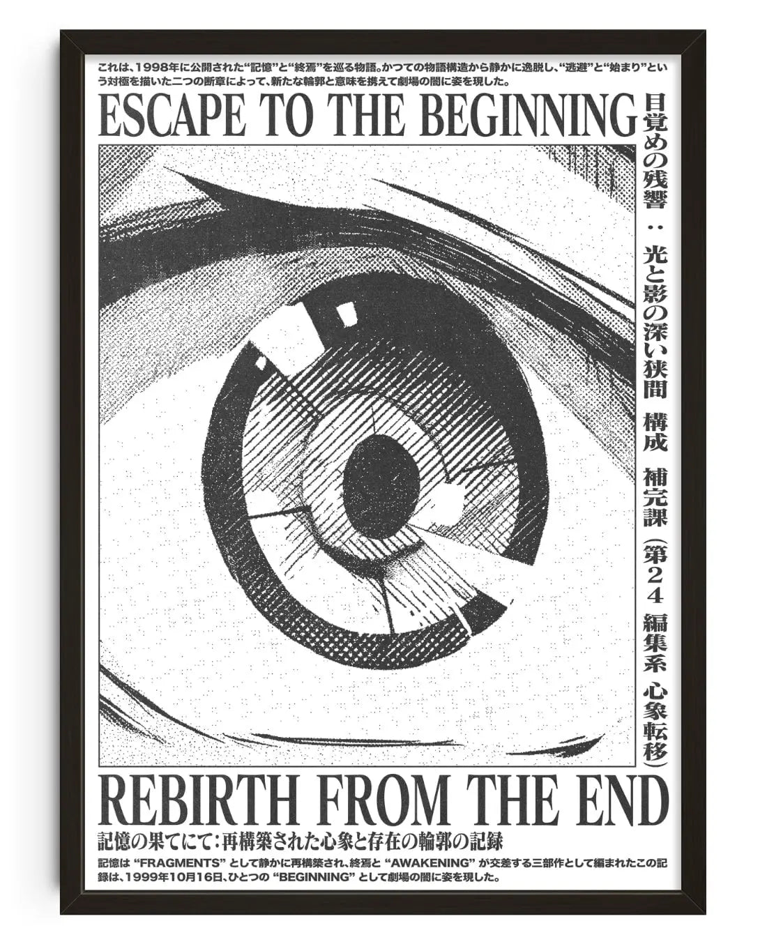 Escape To The Beginning contemporary wall art print by Todd Pham - sold by DROOL