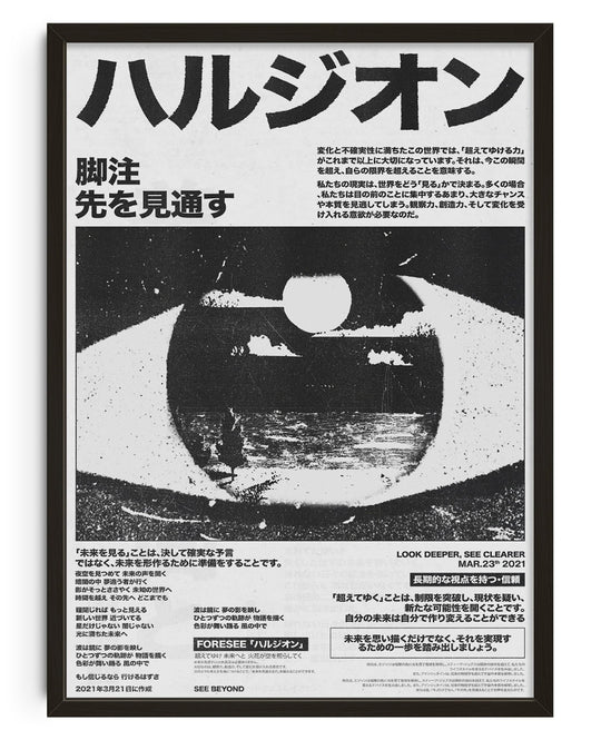 Blicken Sie darüber hinaus