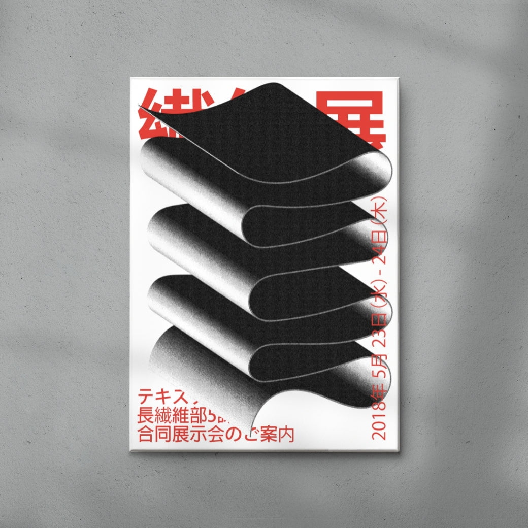 Japan World contemporary wall art print by Maxim Dosca - sold by DROOL