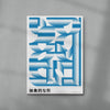 Abstract 01 contemporary wall art print by John Schulisch - sold by DROOL
