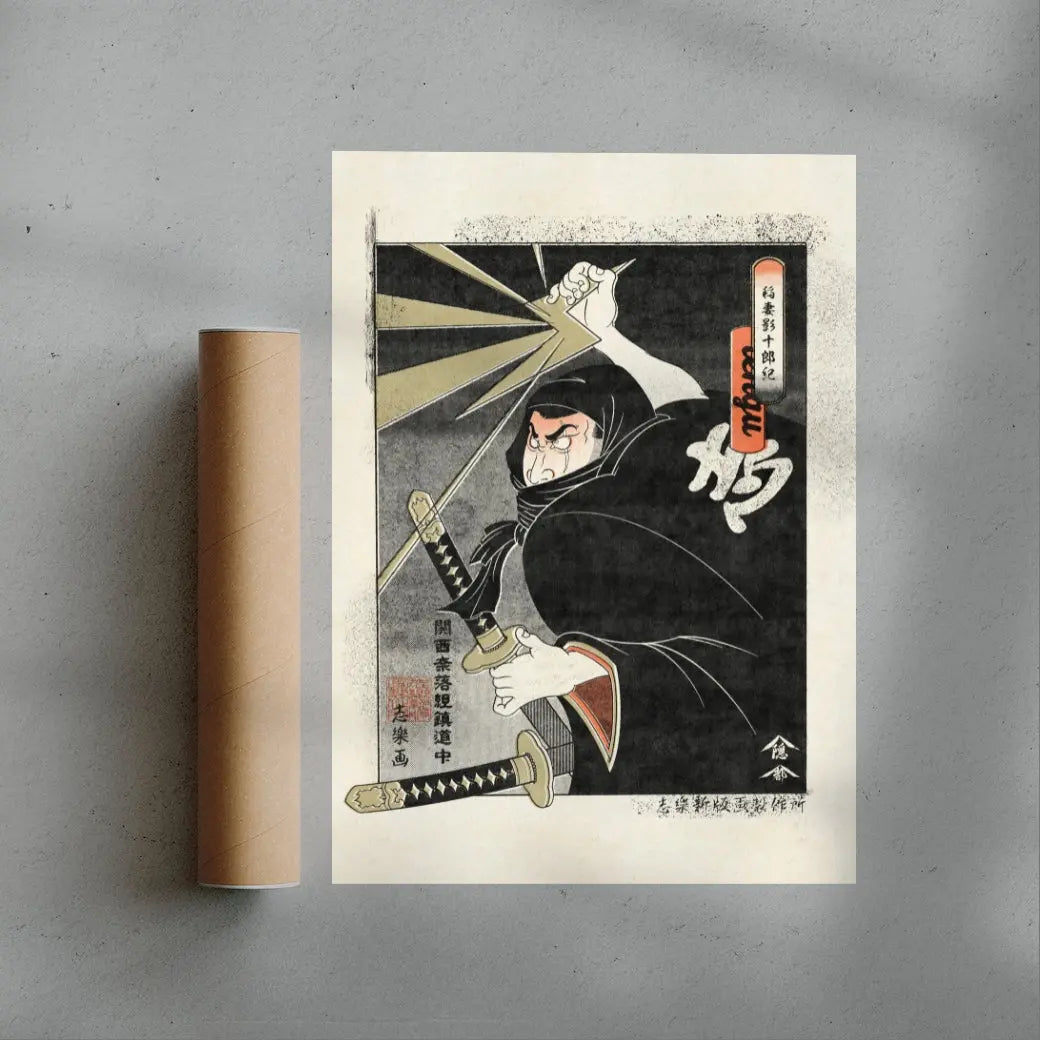 Kagejuro