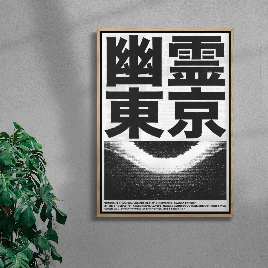 Phantom contemporary wall art print by Todd Pham - sold by DROOL