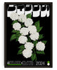 Viburnum Plicatum contemporary wall art print by George Kempster - sold by DROOL