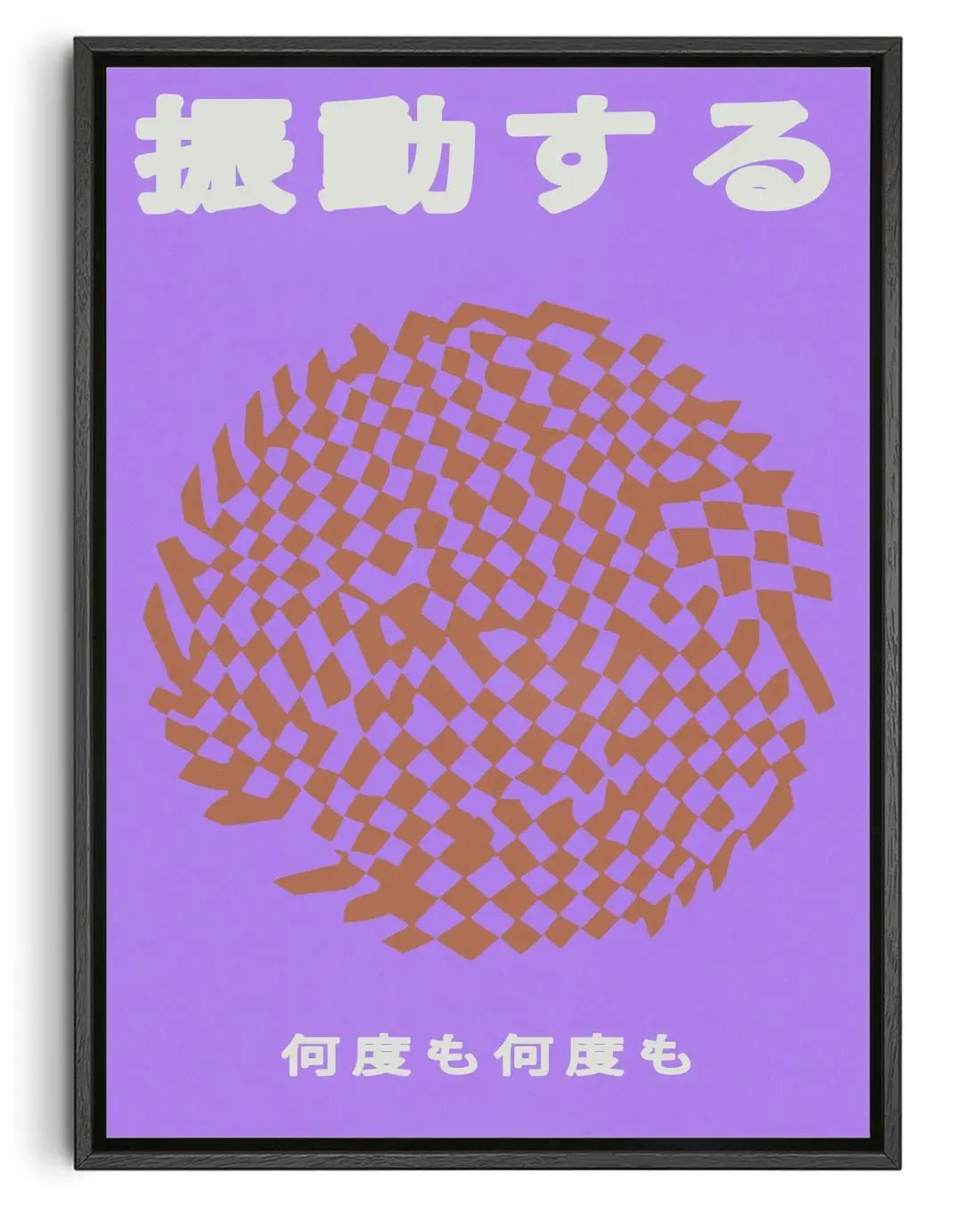 Oscillate contemporary wall art print by Will Da Costa - sold by DROOL